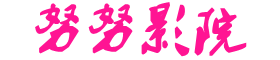2022最新电影电视剧-高清8x拔插91看片 - 精品小说网